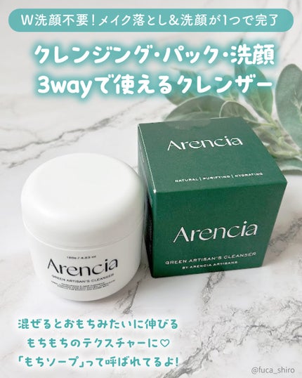 プレミアムもちソープ「グリーンアルティザン」/アレンシア/その他洗顔料を使ったクチコミ(2枚目)