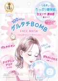 グルタチBOMBマスク 7枚入