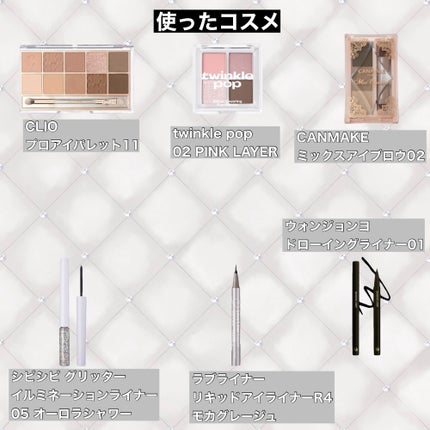 プロ アイ パレット/CLIO/アイシャドウパレットを使ったクチコミ(2枚目)
