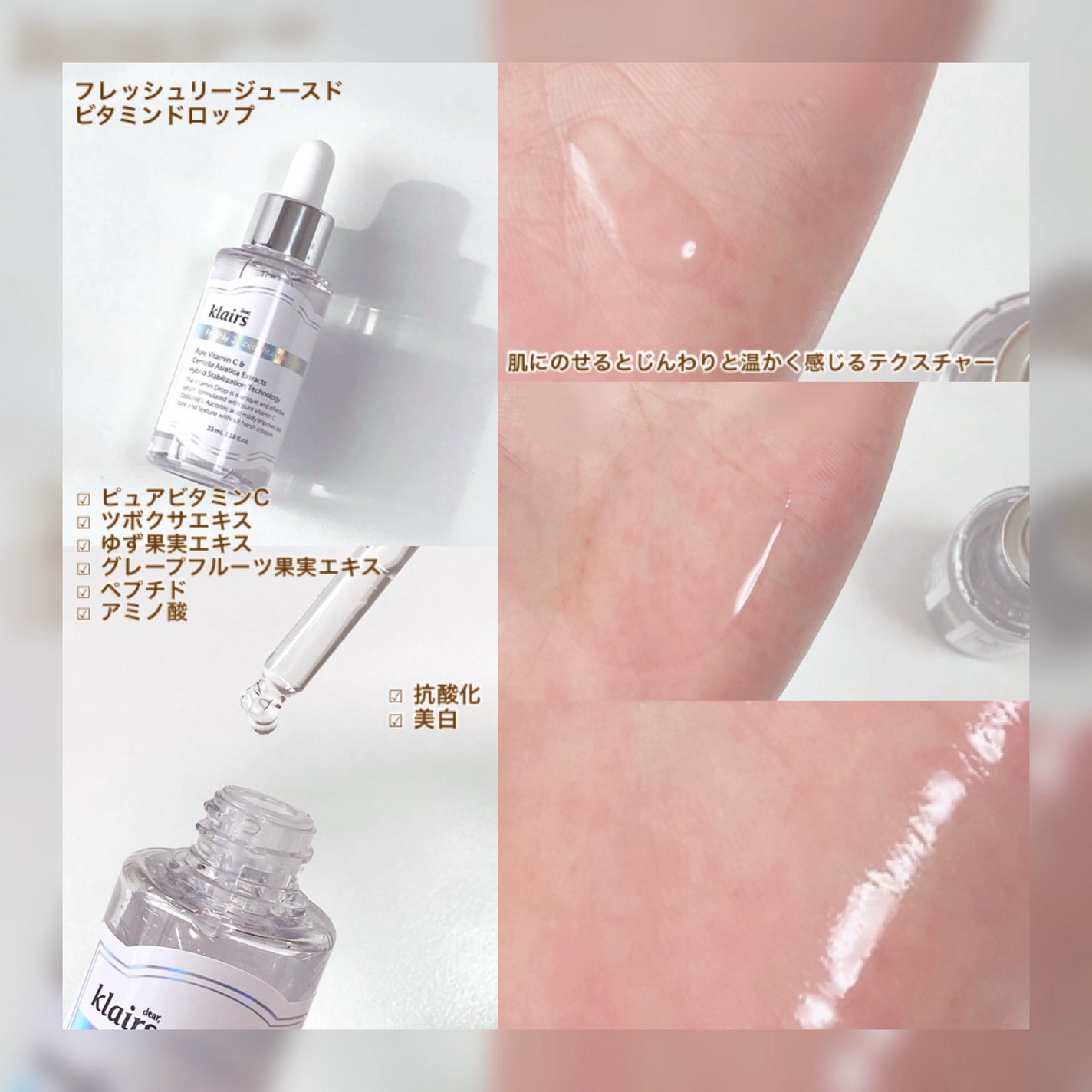 フレッシュリージュースドビタミンドロップ(35ml)/Klairs/美容液を使ったクチコミ(5枚目)