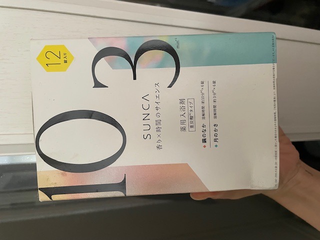 [医薬部外品] SUNCA 入浴剤 アソート/SUNCA/炭酸系入浴剤を使ったクチコミ（1枚目）