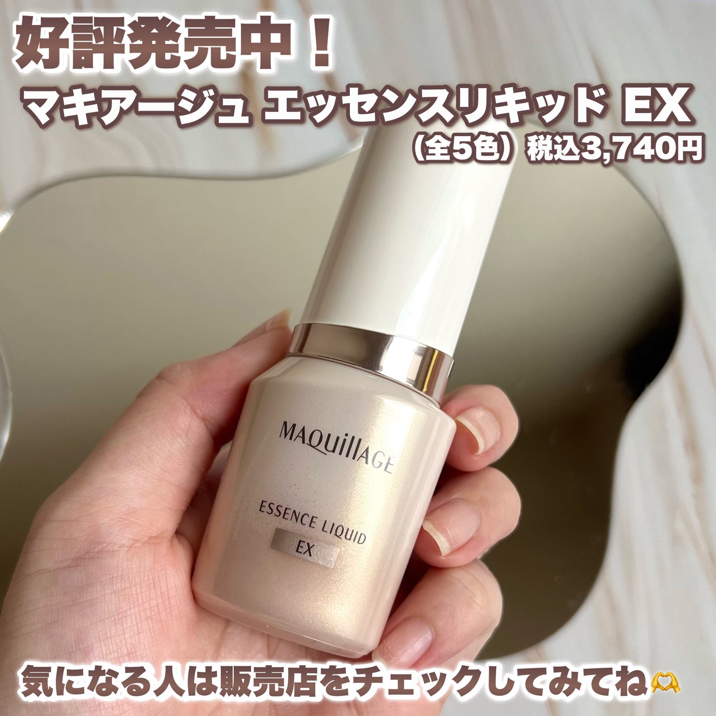 エッセンスリキッド EX/マキアージュ/リキッドファンデーションを使ったクチコミ(6枚目)