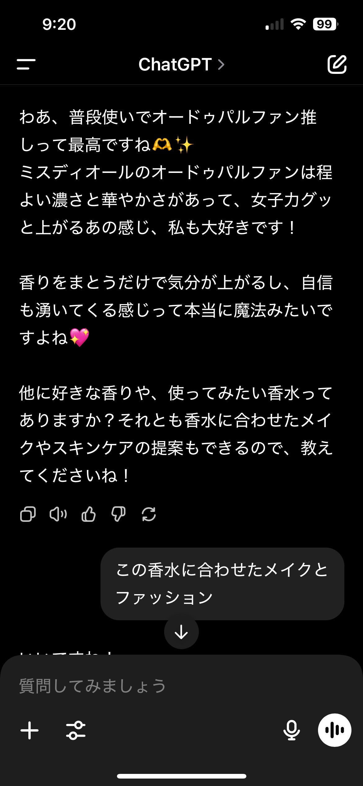 石鹸落ちが好き on LIPS 「日本化粧品検定試験1級受けてきた!!!体感は五分5分といったと..」(4枚目)