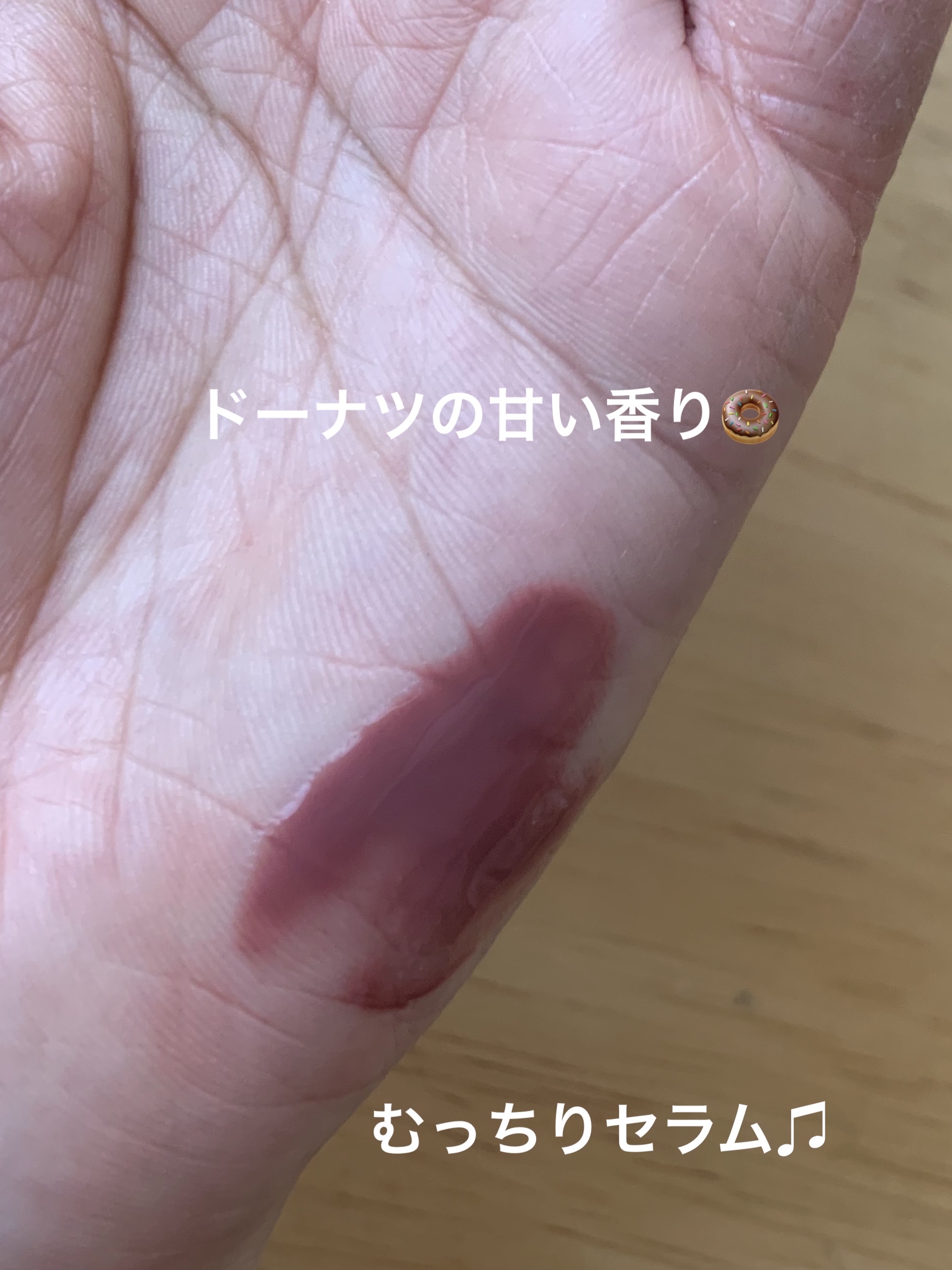 グレイズ ティントリップセラム シナモンシュガー/LANEIGE/リップ美容液を使ったクチコミ（3枚目）