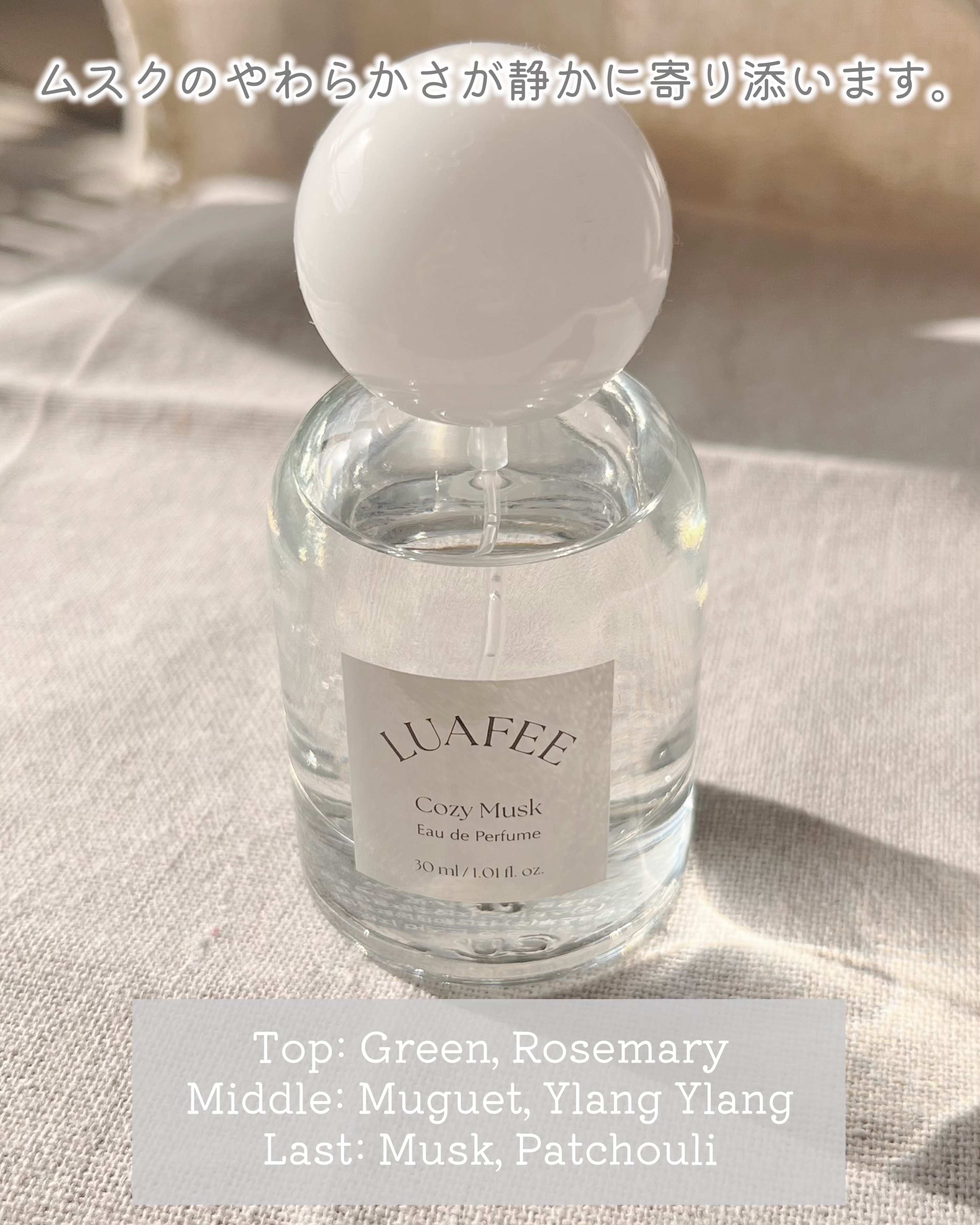 ルアペ コージームスク オードパルファム/LUAFEE/香水(その他)を使ったクチコミ（3枚目）