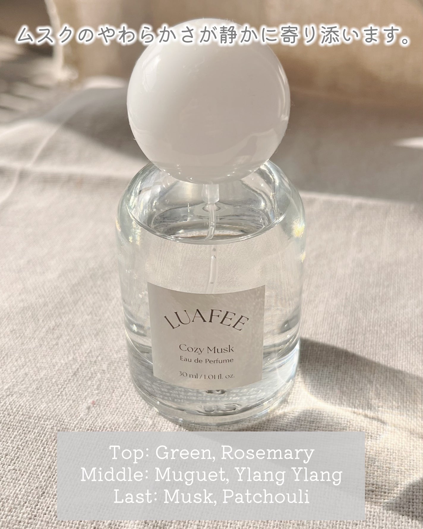 ルアペ コージームスク オードパルファム/LUAFEE/香水(その他)を使ったクチコミ(3枚目)