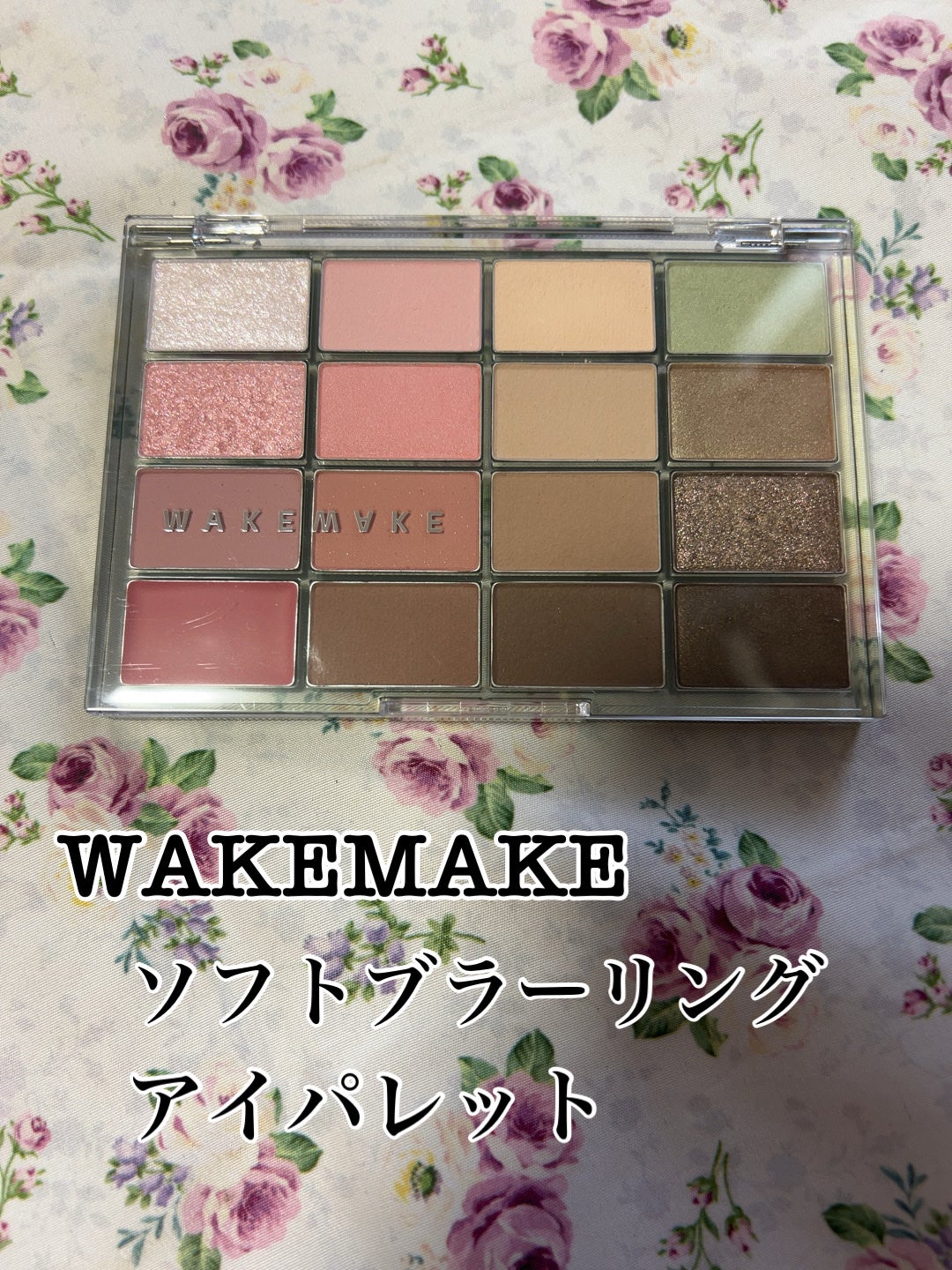 ソフトブラーリングアイパレット/wakemake/アイシャドウパレットを使ったクチコミ(1枚目)