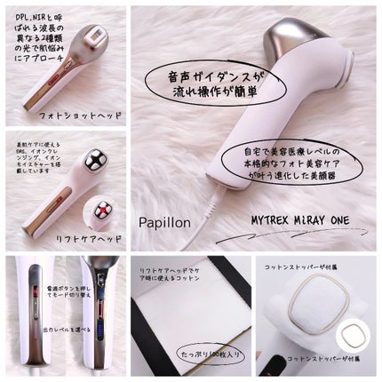 MiRAY ONE/MYTREX/美顔器・マッサージを使ったクチコミ(4枚目)