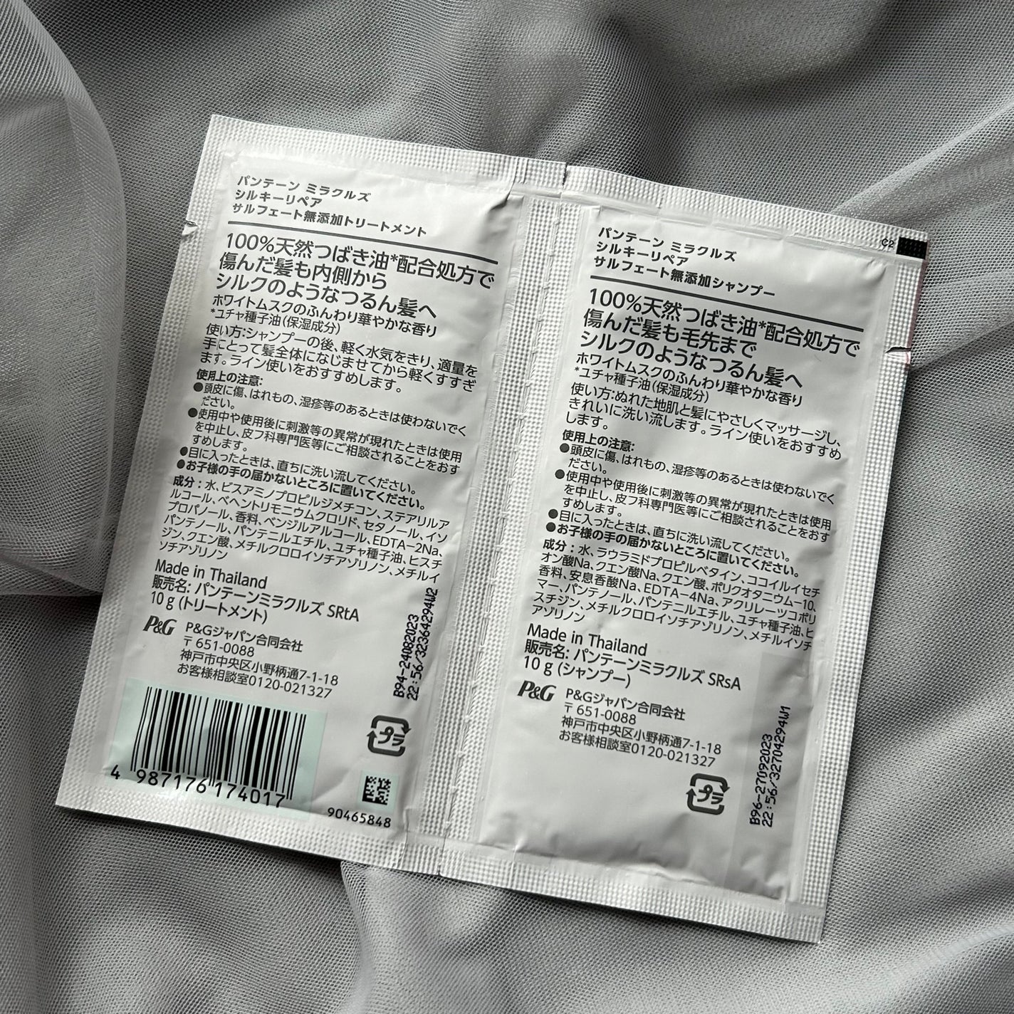 ミラクルズ サルフェート無添加&ジェントルリペア ボンドリペア シャンプー/トリートメント/パンテーン/市販シャンプーを使ったクチコミ(2枚目)