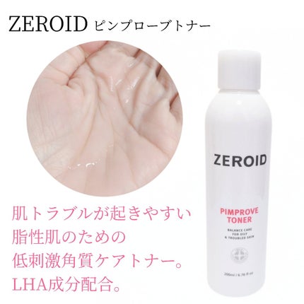 ピンプローブモイスチャーライザー/ZEROID/フェイスクリームを使ったクチコミ(2枚目)