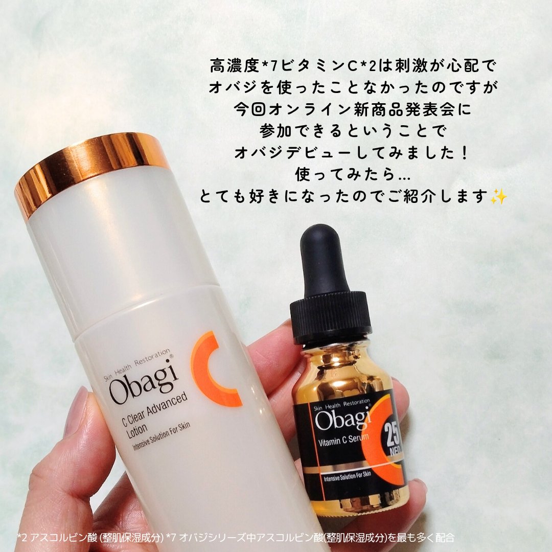 C25セラム ネオ/オバジ/美容液を使ったクチコミ（2枚目）