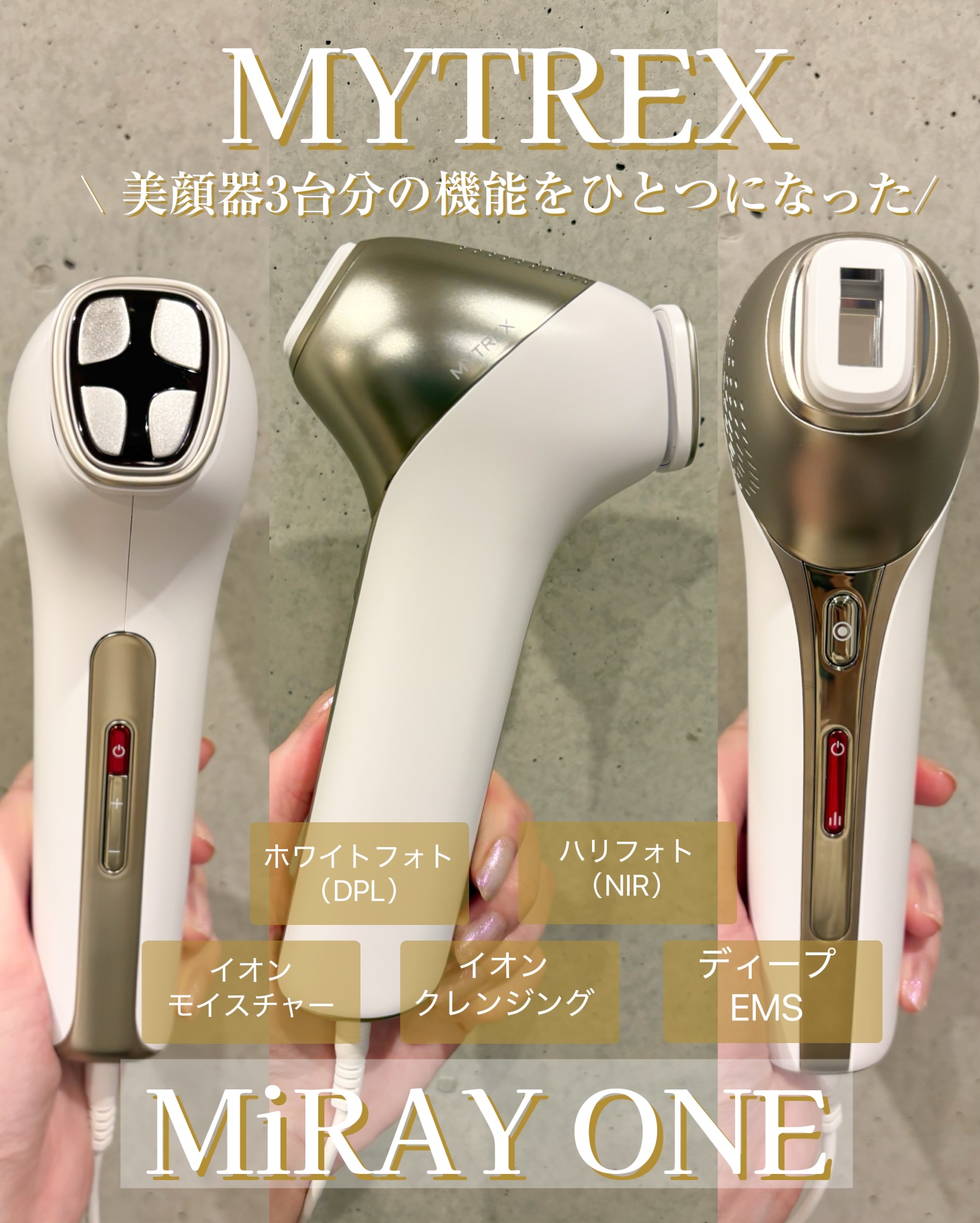 MiRAY ONE/MYTREX/美顔器・マッサージを使ったクチコミ（1枚目）