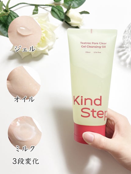 ティーツリージェルクレンジングオイル/KindStep/クレンジングジェルを使ったクチコミ(2枚目)