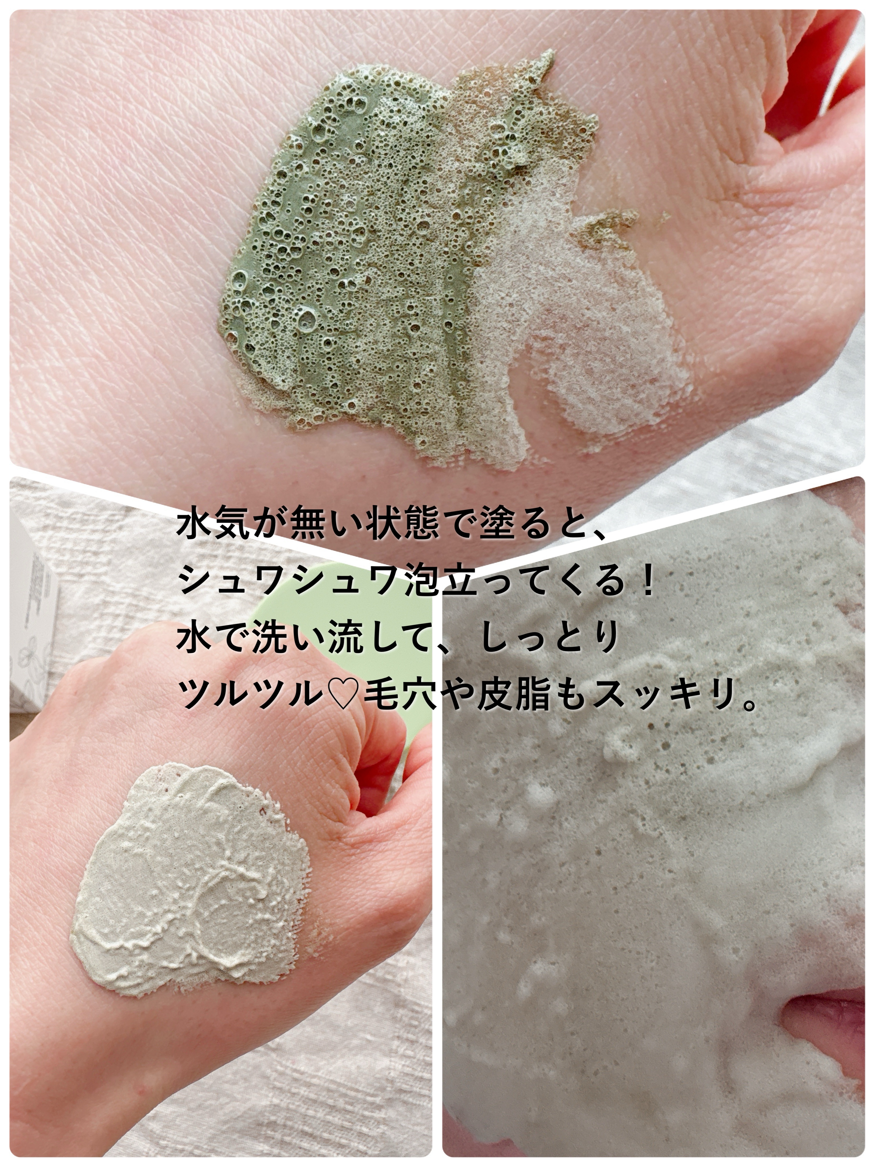 ホーリーバジル炭酸バブルパック/P.CALM/洗い流すパック・マスクを使ったクチコミ（3枚目）