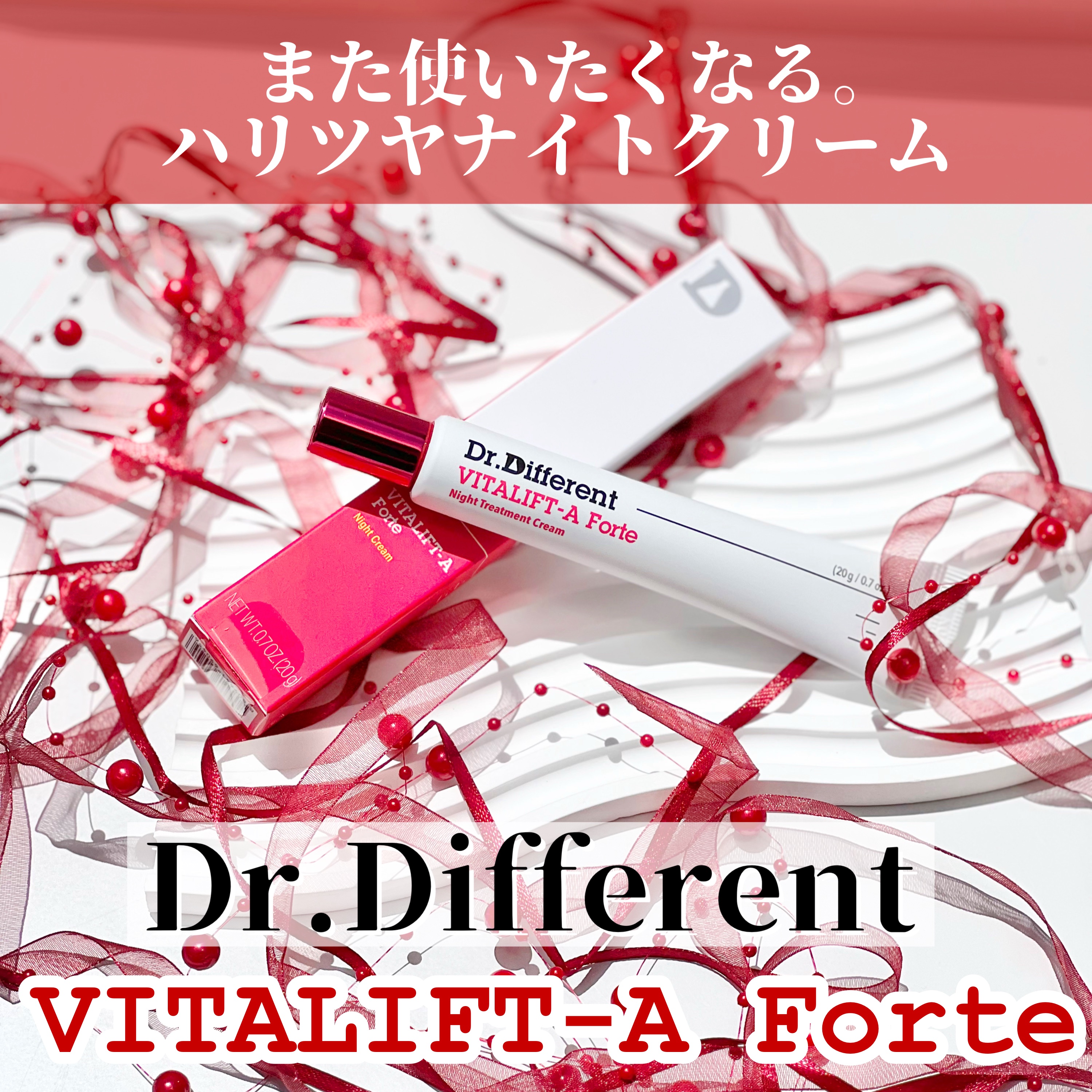 VITALIFT A forte/Dr.Different/フェイスクリームを使ったクチコミ（1枚目）