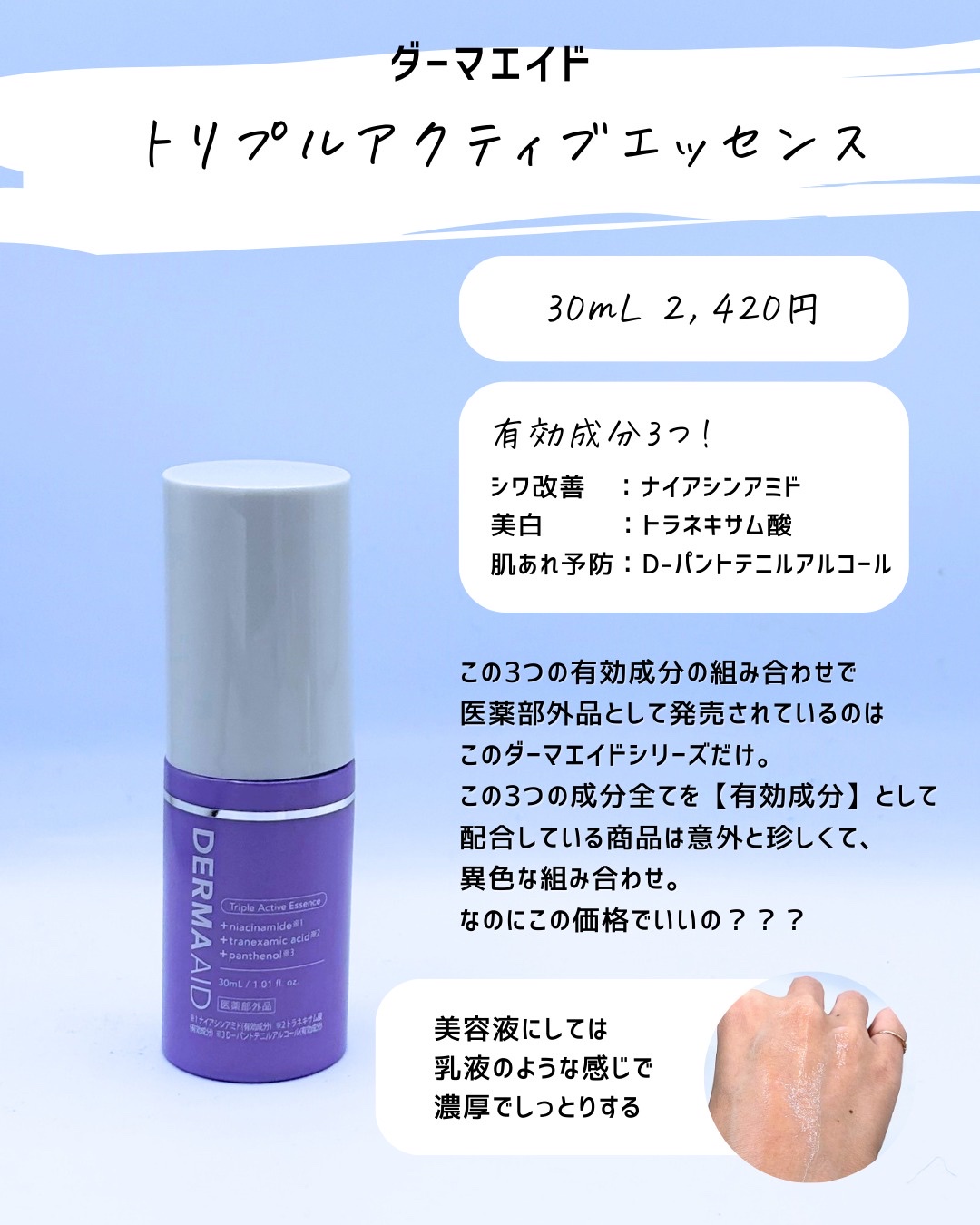 を使ったクチコミ（3枚目）