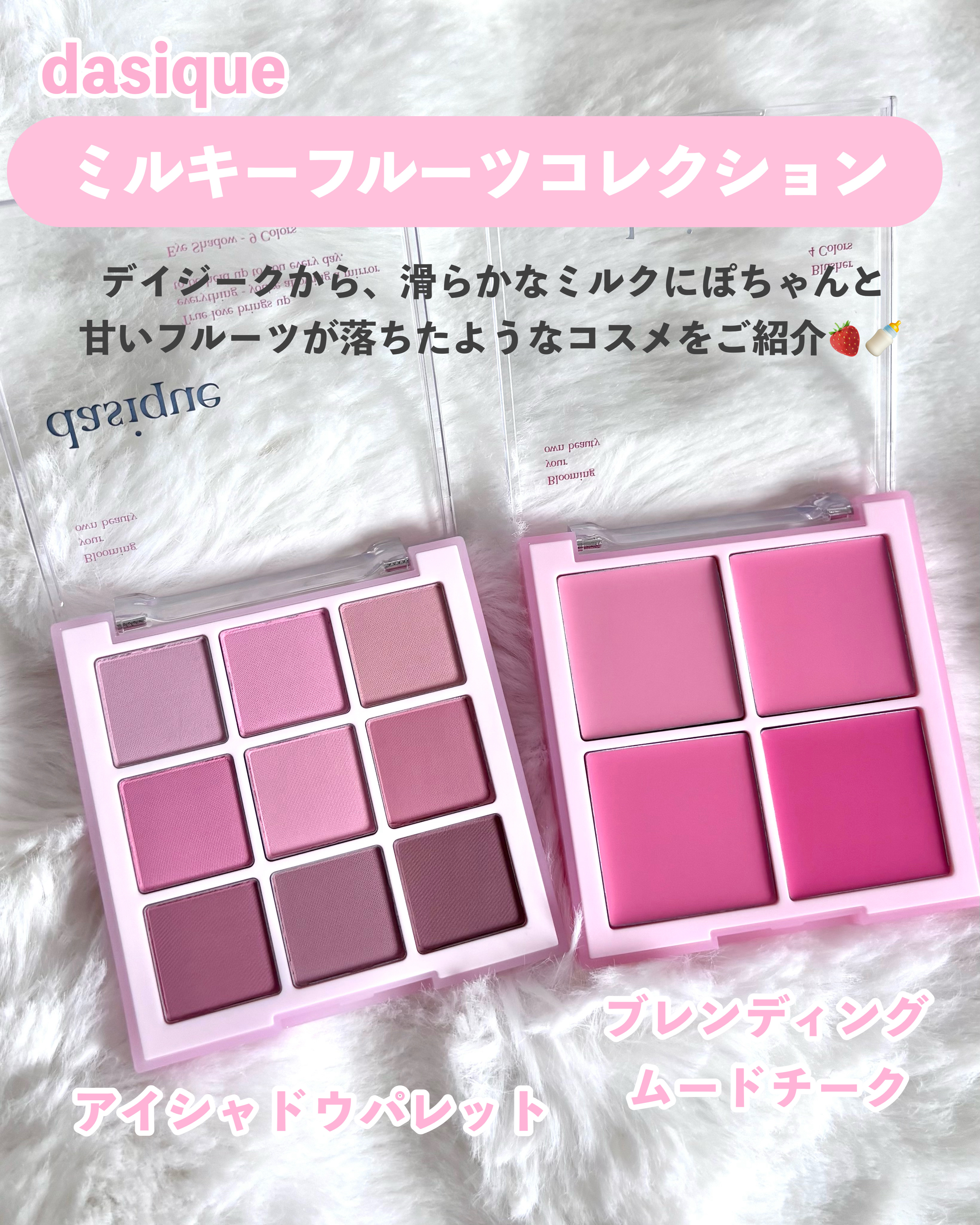 シャドウパレット/dasique/アイシャドウパレットを使ったクチコミ（2枚目）