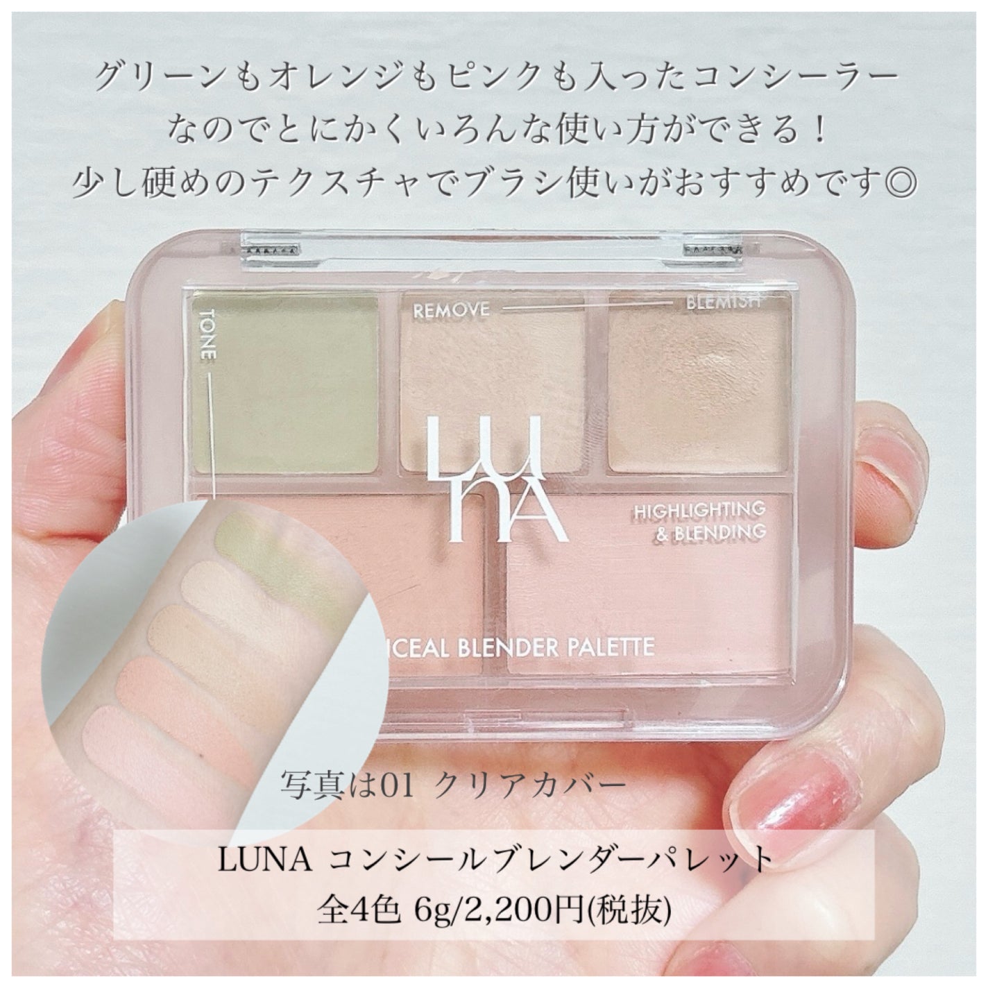 クリエイティブコンシーラーe/IPSA/パレットコンシーラーを使ったクチコミ(5枚目)