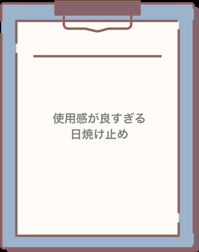 by365 パウダリーUVクリーム/ナリスアップ/日焼け止めクリームを使ったクチコミ（1枚目）