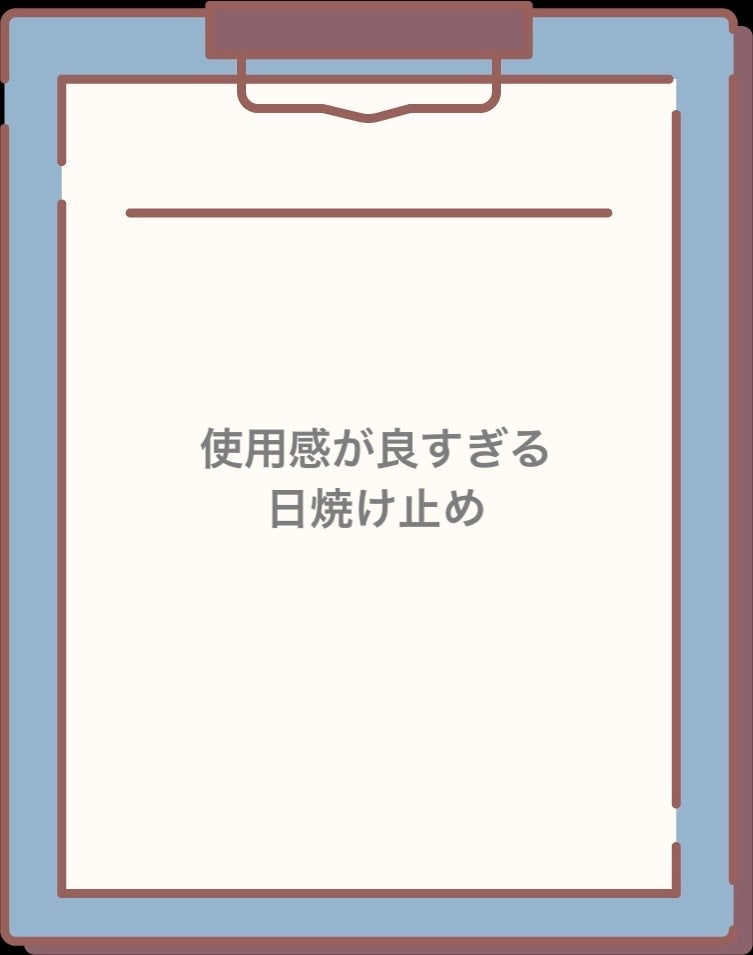 by365 パウダリーUVクリーム/ナリスアップ/日焼け止めクリームを使ったクチコミ(1枚目)