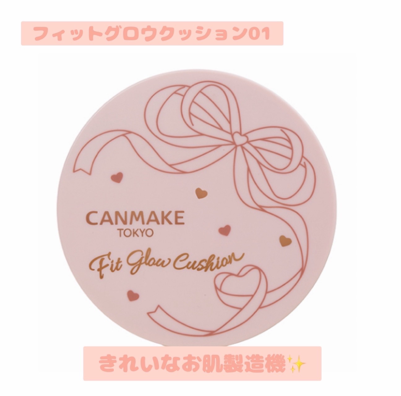 フィットグロウクッション/キャンメイク/クッションファンデーションを使ったクチコミ（2枚目）