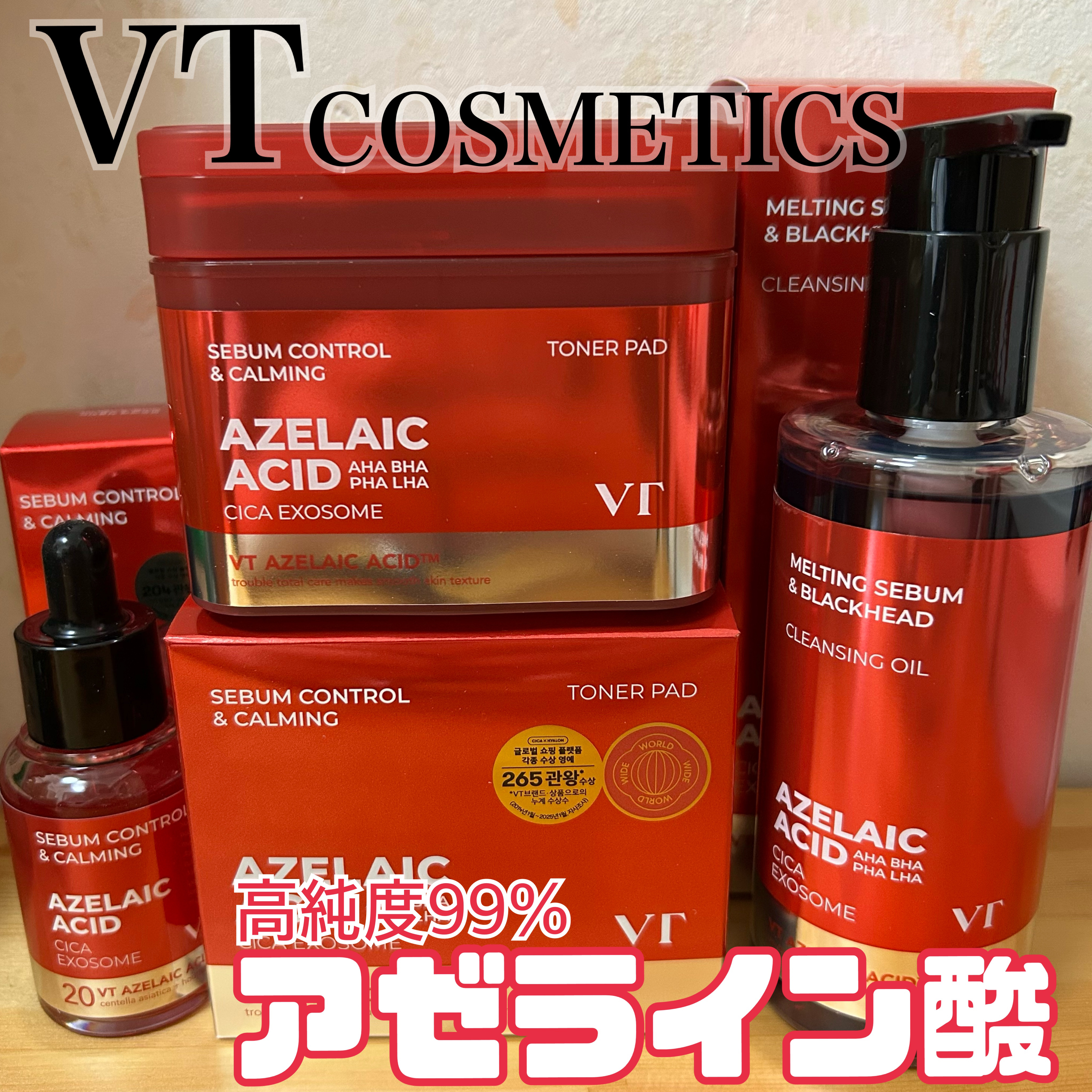 AZケア クレンジングオイル/VT/オイルクレンジングを使ったクチコミ（1枚目）