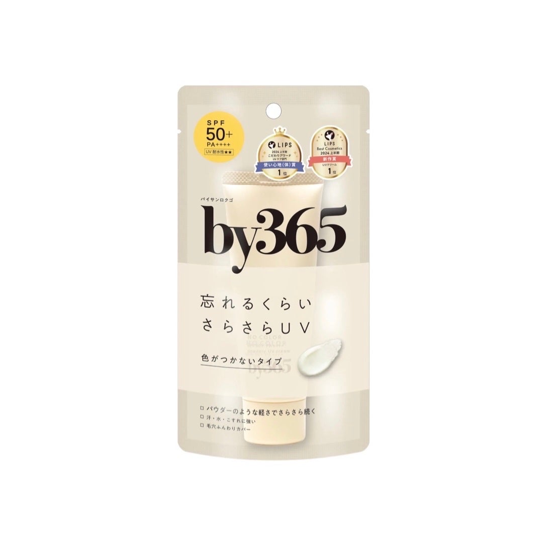 by365 パウダリーUVクリーム/ナリスアップ/日焼け止めクリームを使ったクチコミ(1枚目)