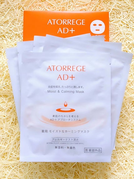 薬用 モイスト&カーミングマスク/アトレージュ AD+/シートマスク・パックを使ったクチコミ(1枚目)