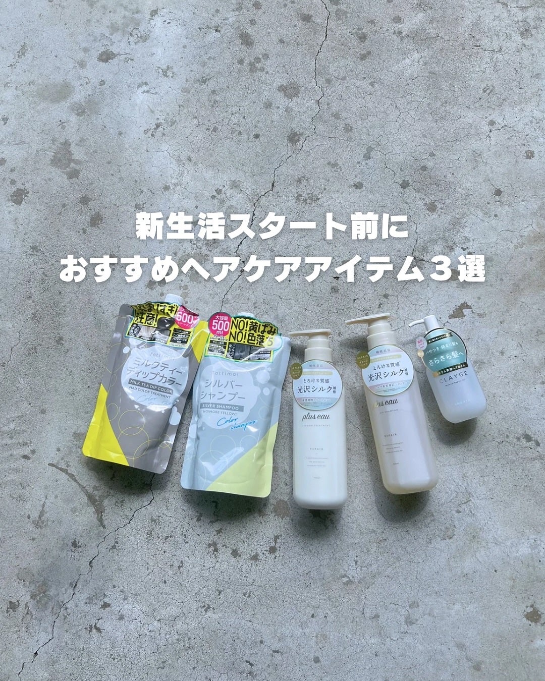 ミネラルリペアオイル スムース/CLAYGE/ヘアオイルを使ったクチコミ(1枚目)