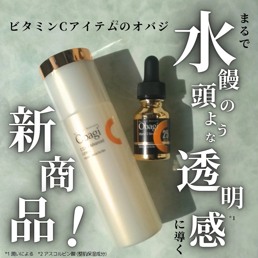 C25セラム ネオ/オバジ/美容液を使ったクチコミ（1枚目）