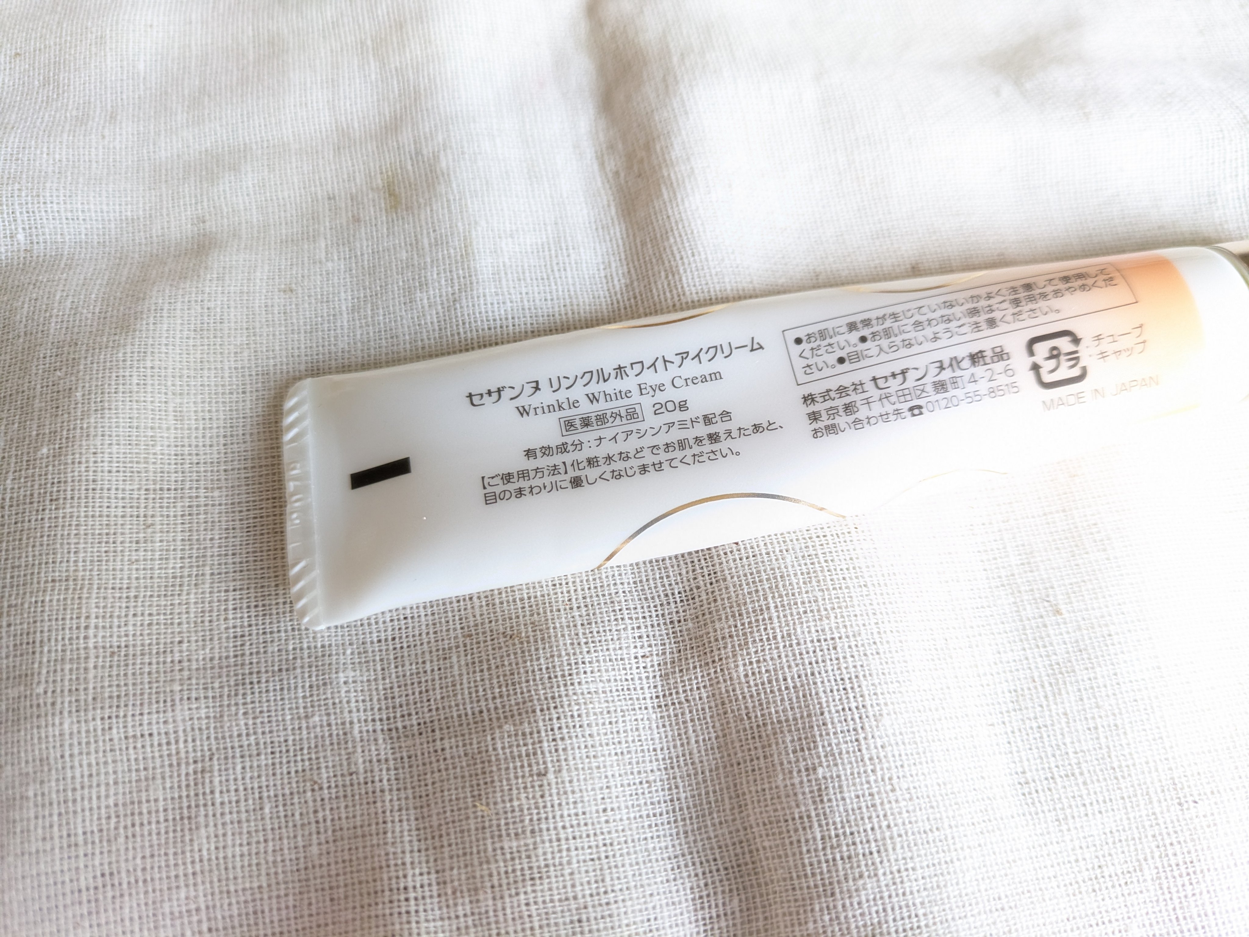 リンクルホワイトアイクリーム/CEZANNE/アイケア・アイクリームを使ったクチコミ（2枚目）