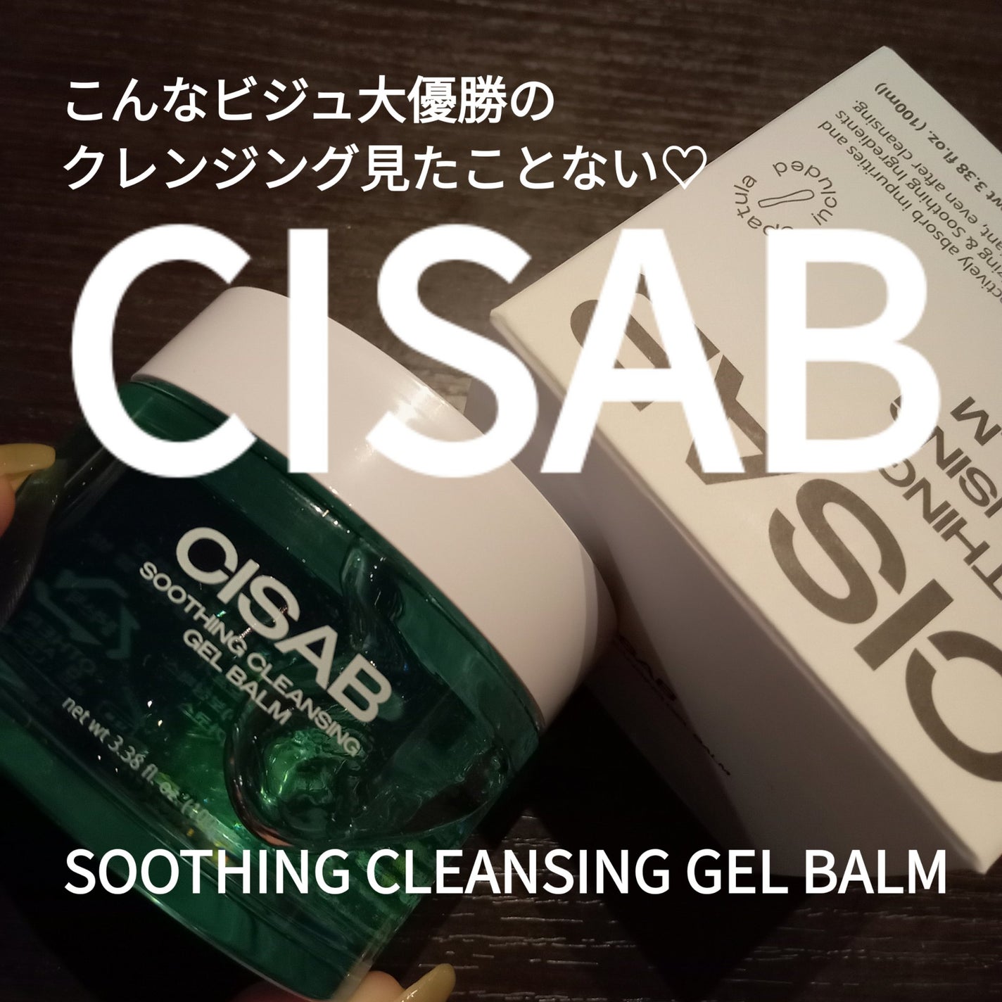 SOOTHING CLEANSING GEL BALM CISAB