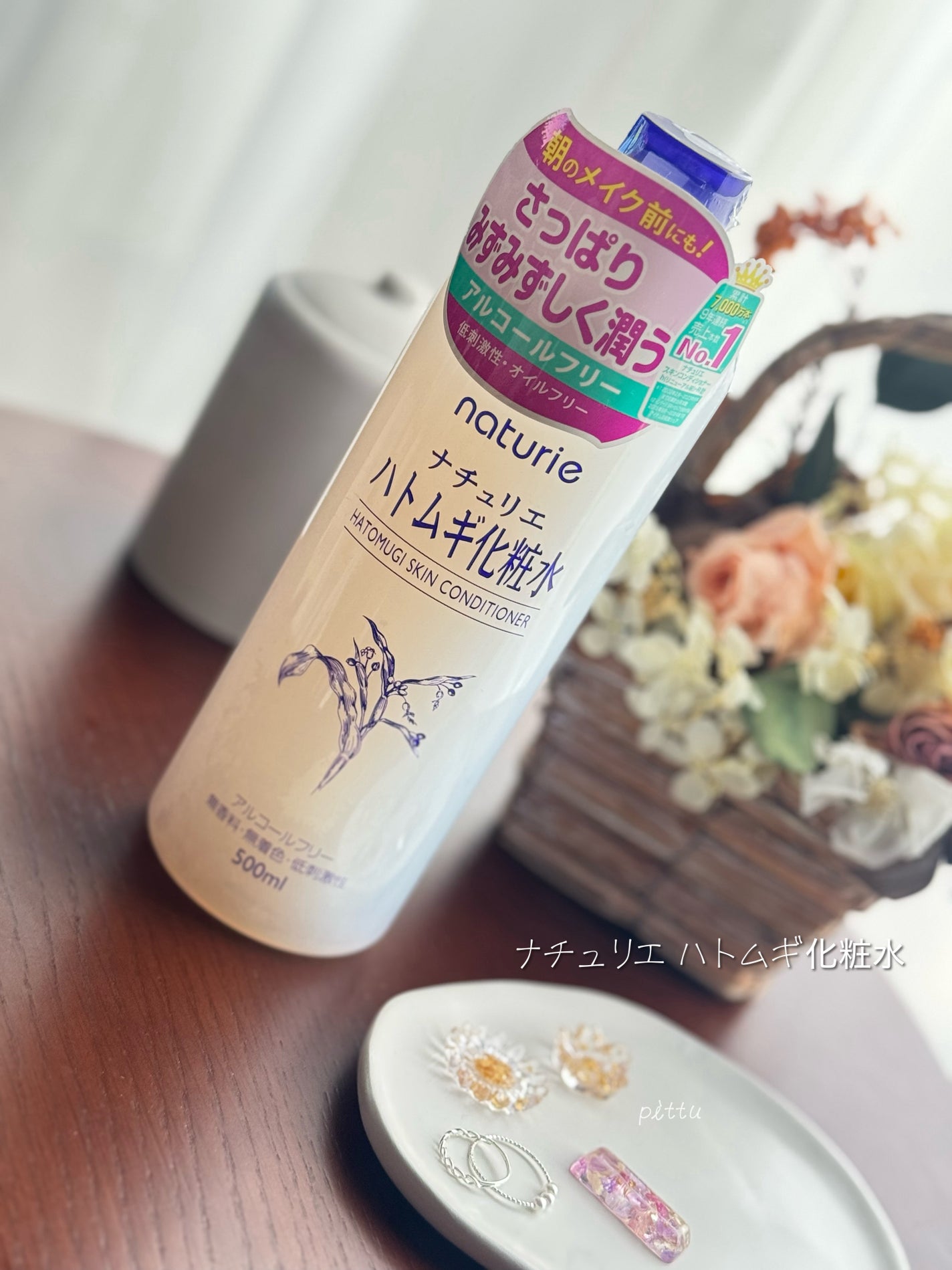 ããã ã®åç²§æ°Ž(ããã¥ãªãš ã¹ãã³ã³ã³ãã£ã·ã§ã㌠R )/ããã¥ãªãš/åç²§æ°Žã䜿ã£ãã¯ãã³ãïŒ1æç®ïŒ