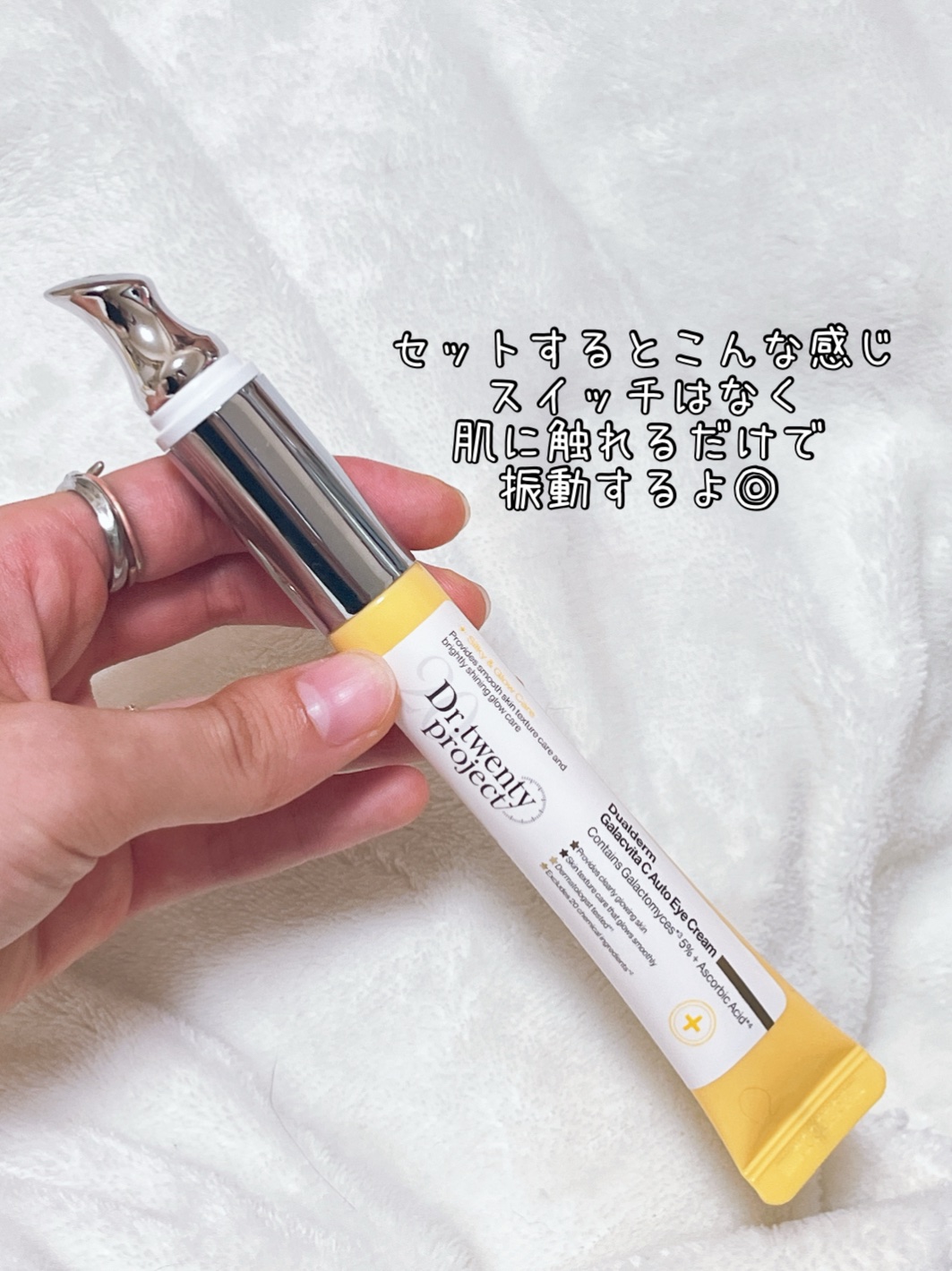 デュアルダムガーラックビタCオートアイクリーム/Dr.Twenty Project/アイケア・アイクリームを使ったクチコミ（2枚目）