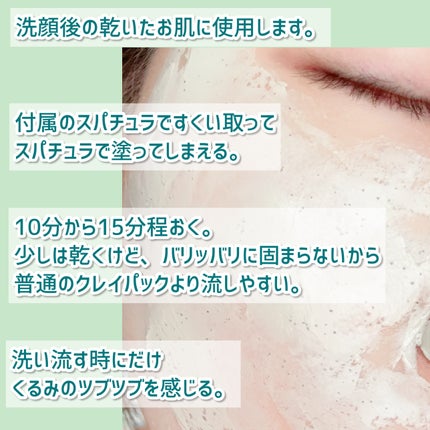 グリーンマスク/Torhop/洗い流すパック・マスクを使ったクチコミ(4枚目)