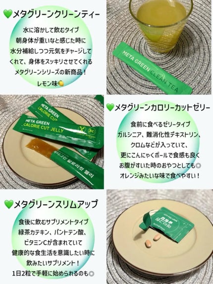 メタグリーン酵素/VITALBEAUTIE/酵素ドリンクを使ったクチコミ(2枚目)