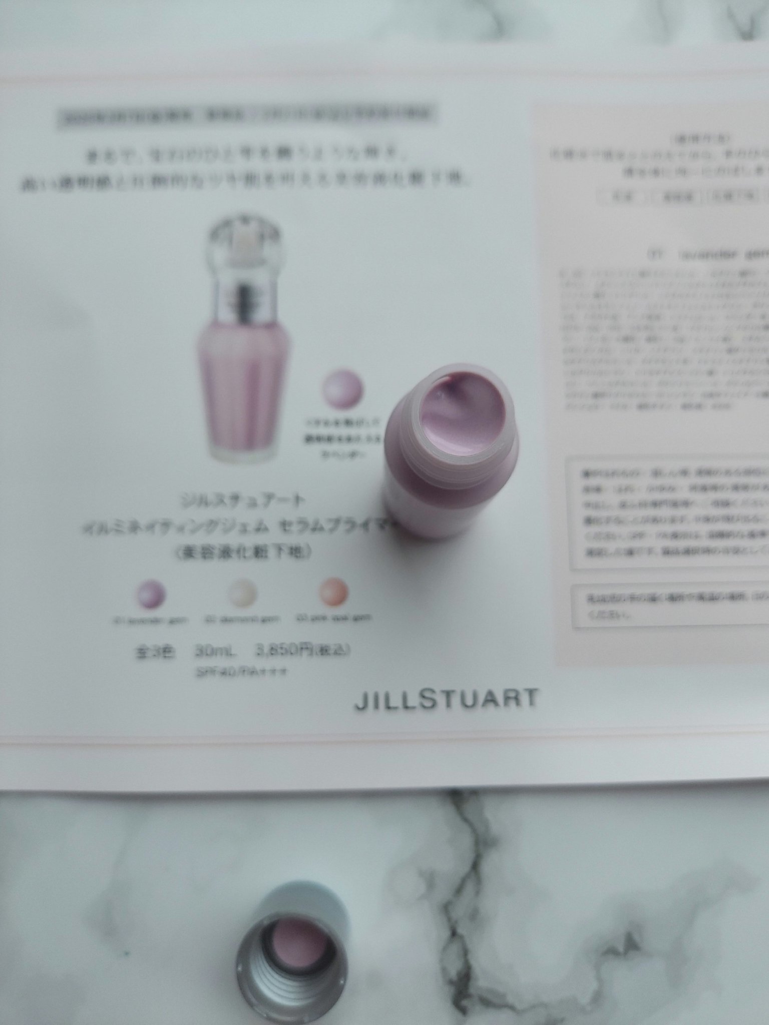 ジルスチュアート イルミネイティングジェム セラムプライマー/JILL STUART/化粧下地を使ったクチコミ（2枚目）