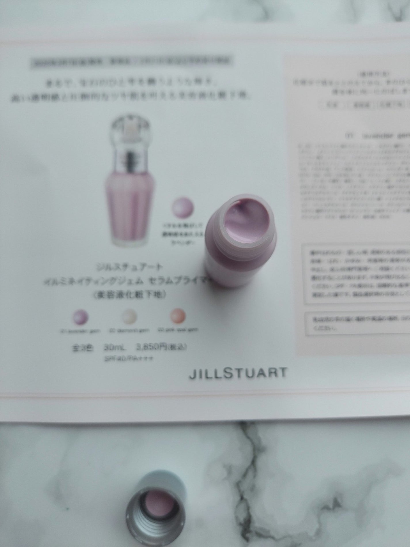 ジルスチュアート イルミネイティングジェム セラムプライマー/JILL STUART/化粧下地を使ったクチコミ(2枚目)