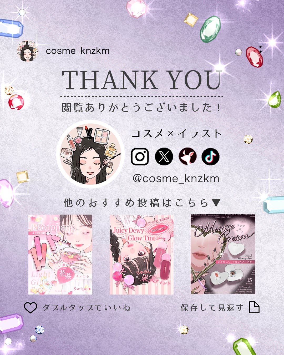 デュアルチークメロウ/fwee/ジェル・クリームチークを使ったクチコミ(4枚目)