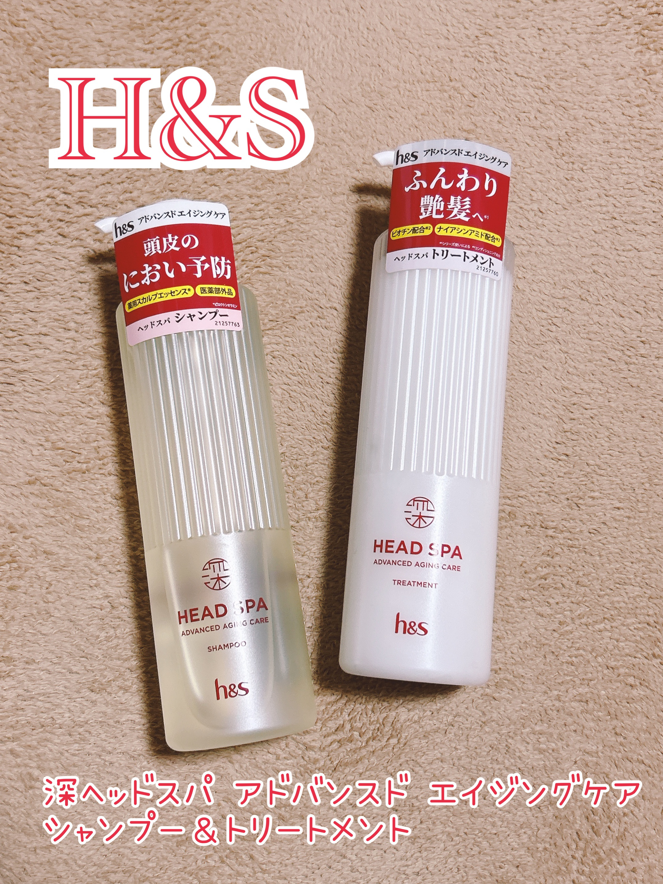 h&s 深ヘッドスパ アドバンスド エイジング ケア*4 シャンプー[医薬部外品]/トリートメント/h&s/市販シャンプーを使ったクチコミ（1枚目）