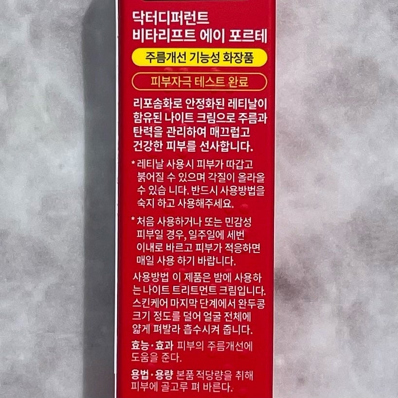 VITALIFT A forte/Dr.Different/フェイスクリームを使ったクチコミ(5枚目)