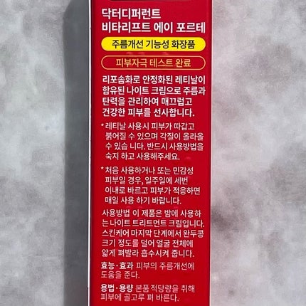 VITALIFT A forte/Dr.Different/フェイスクリームを使ったクチコミ(5枚目)