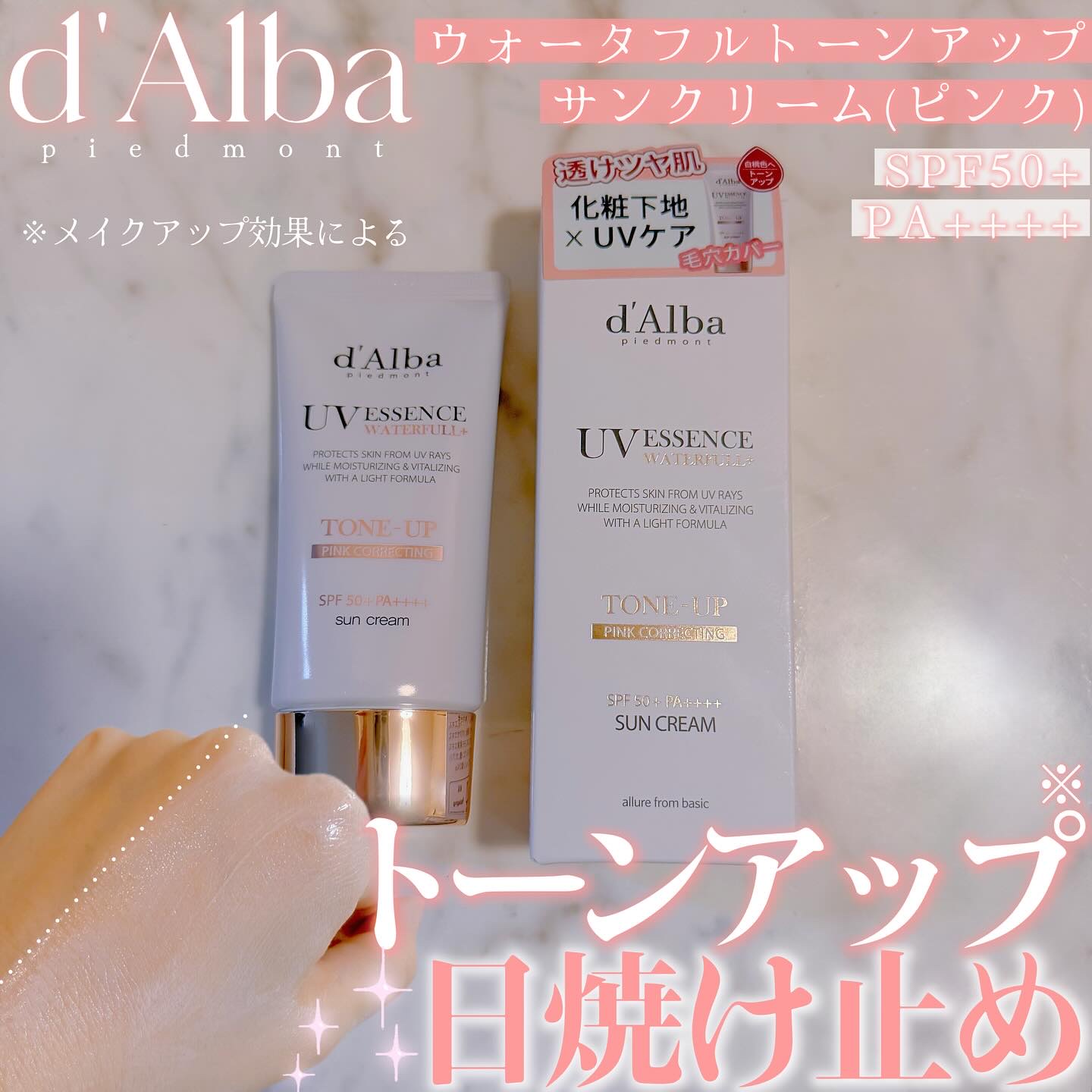 ウォータフルトーンアップサンクリーム/ダルバ/日焼け止めクリームを使ったクチコミ（1枚目）