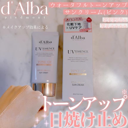 ウォータフルトーンアップサンクリーム/ダルバ/日焼け止めクリームを使ったクチコミ(1枚目)