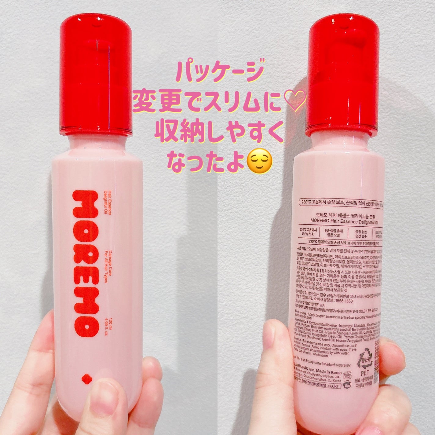 ヘアエッセンスディライトフルオイル 70ml / Hair Essence Delightful Oil 70ml/moremo/ヘアオイルを使ったクチコミ(2枚目)
