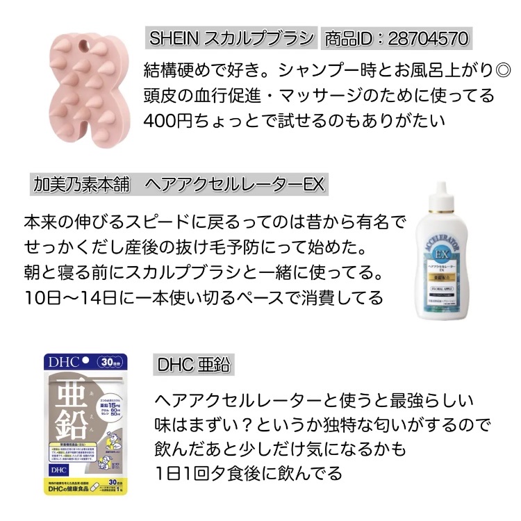 ヘアアクセルレーターEX フローラルアップルの香り/加美乃素本舗/頭皮ローションを使ったクチコミ（2枚目）