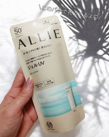 アリィー クロノビューティ ジェルUV EX/アリィー/日焼け止めジェルを使ったクチコミ(8枚目)