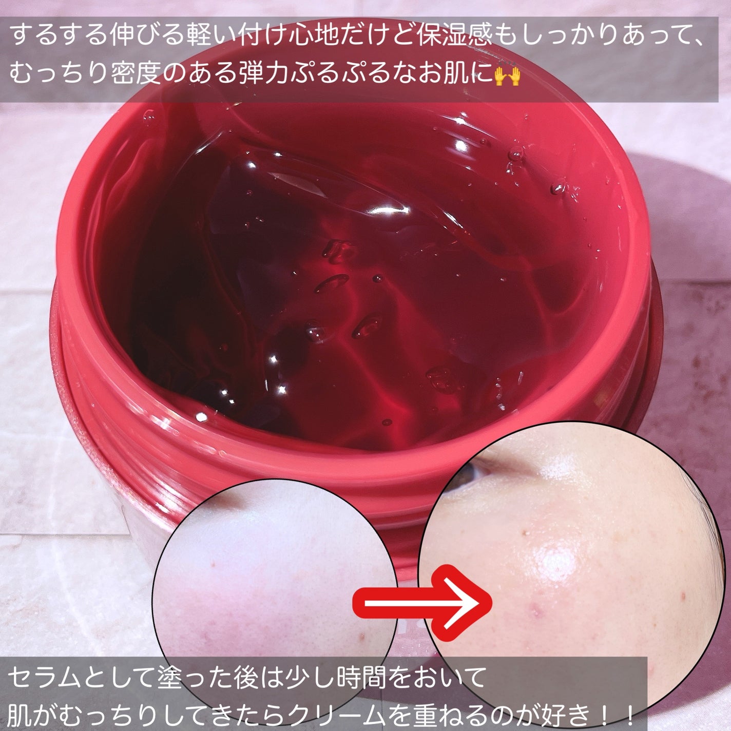 レッドモチセラム30/アレンシア/美容液を使ったクチコミ(3枚目)