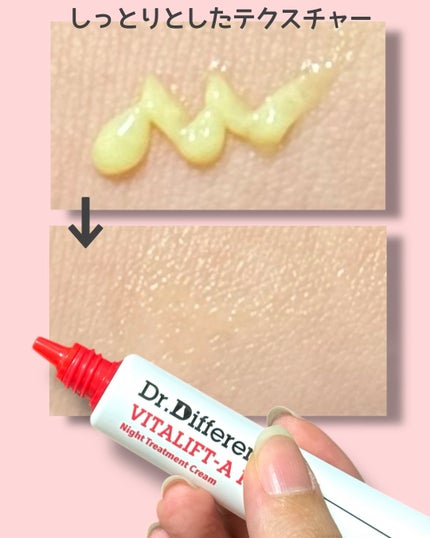 VITALIFT A forte/Dr.Different/フェイスクリームを使ったクチコミ(2枚目)