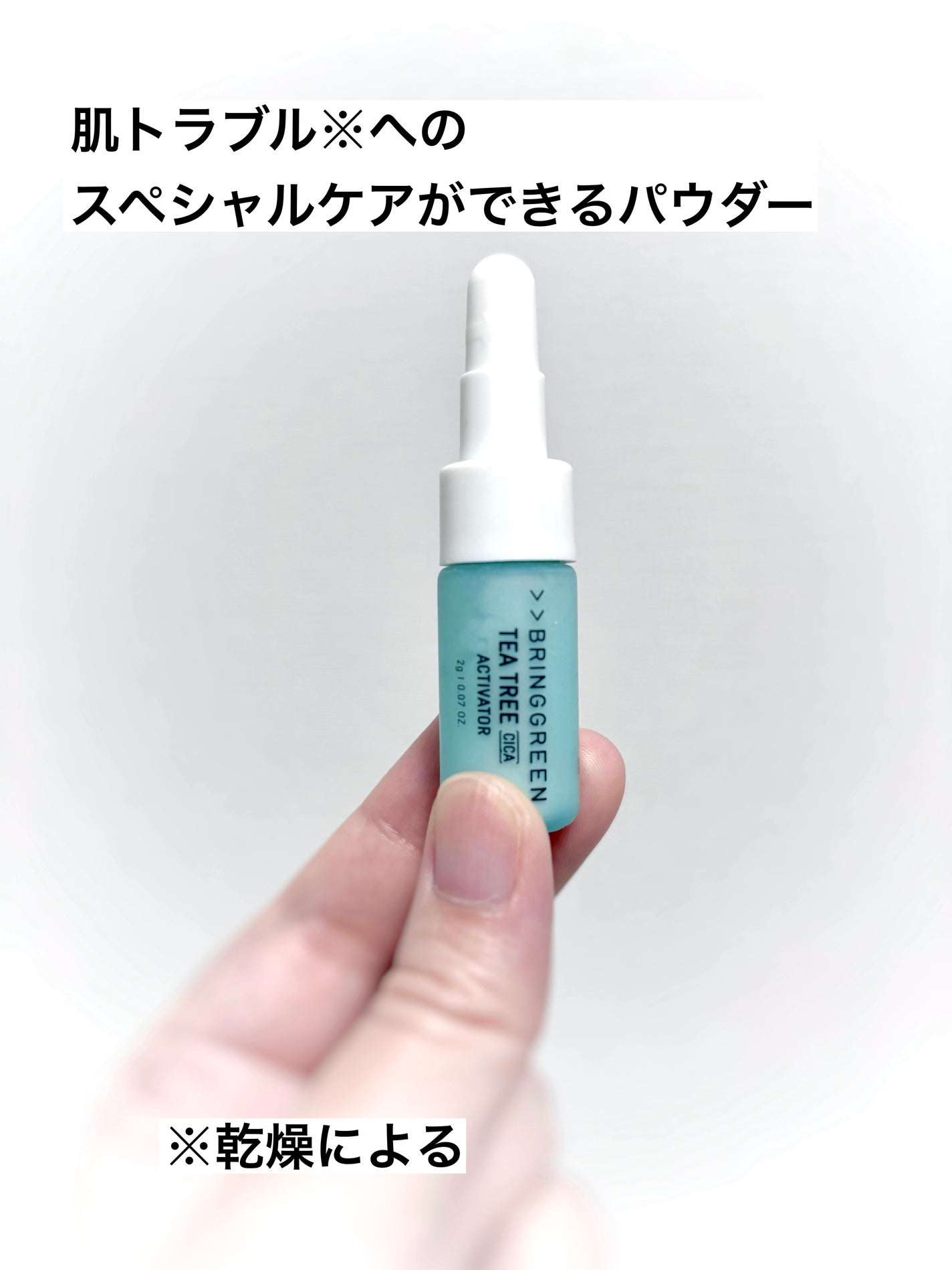 ジンクテカBセラムセット/BRING GREEN/スキンケアキットを使ったクチコミ(4枚目)